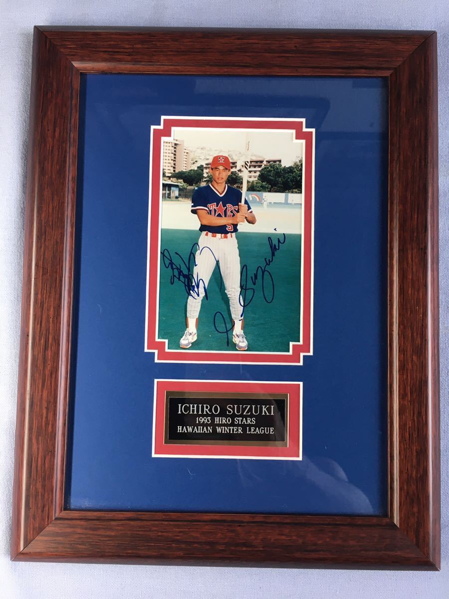 100%新品，高品質 MLB イチロー 直筆サイン 日本語 英語 初期ローマ字サイン 額 ハワイ ウィンターリーグ １９９３年 ヒロ スターズ(サイン)｜売買されたオークション情報、yahooの商品情報をアーカイブ公開 - サイン