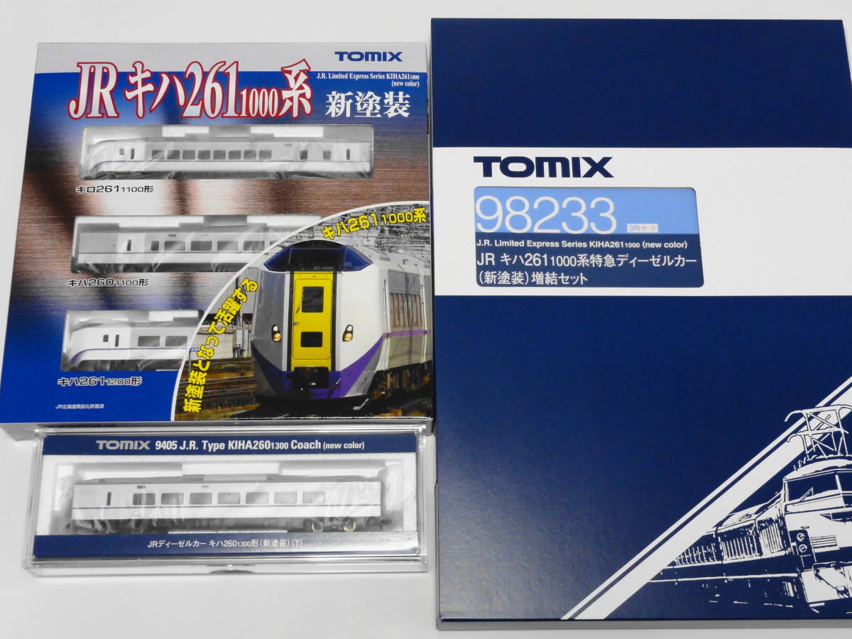 0 - TOMIX キハ261 キハ261-1000系特急ディーゼルカー(新塗装)基本