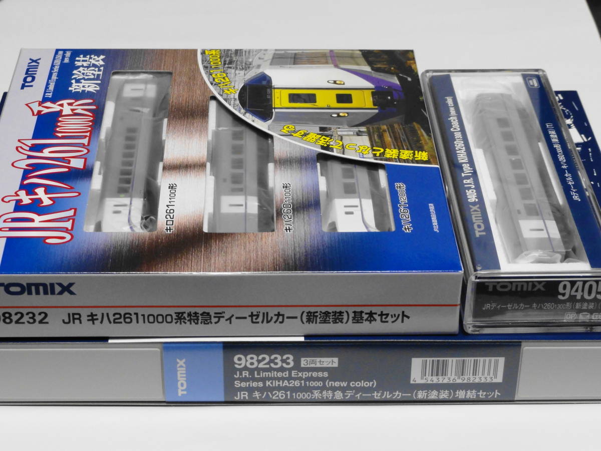 0 - TOMIX キハ261 キハ261-1000系特急ディーゼルカー(新塗装)基本