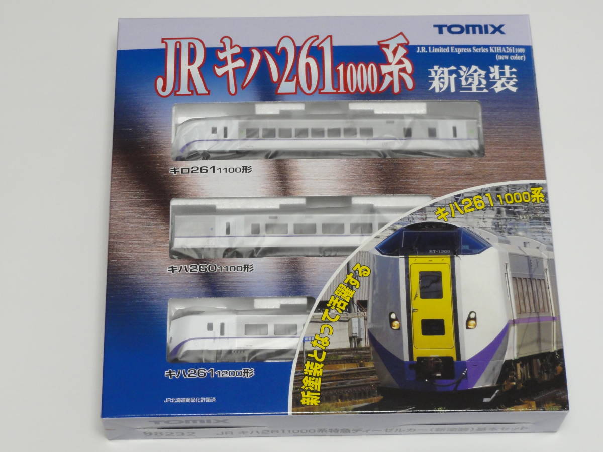 □新品・未開封□Tomix 98232他 JRキハ261-1000系特急ディーゼルカー(