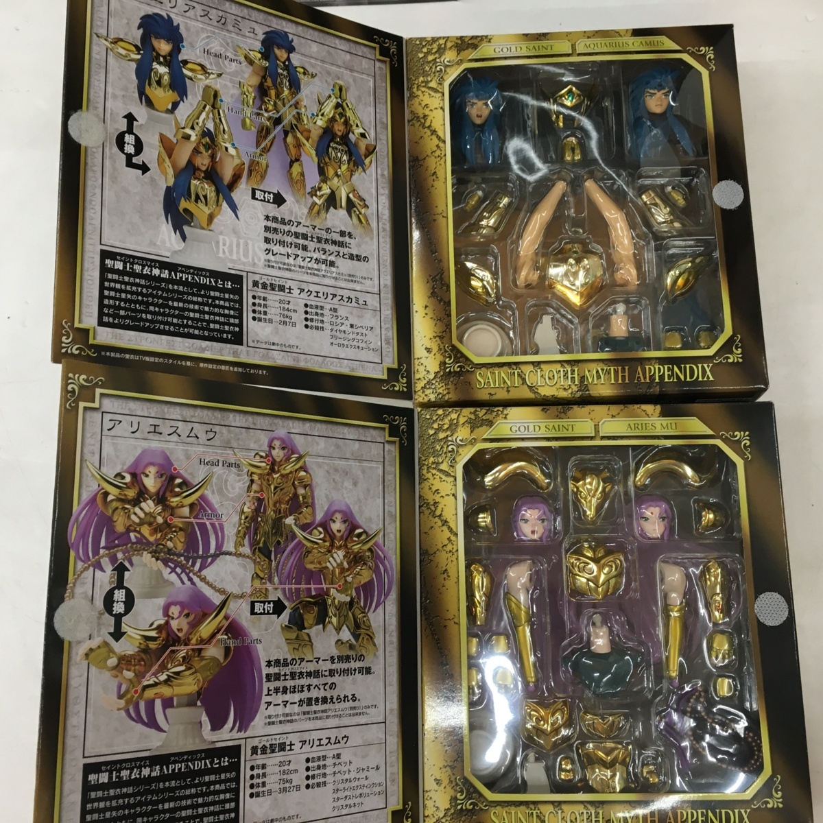 izu◇11点セット 聖闘士聖衣神話 APPENDIX 聖闘士星矢 
