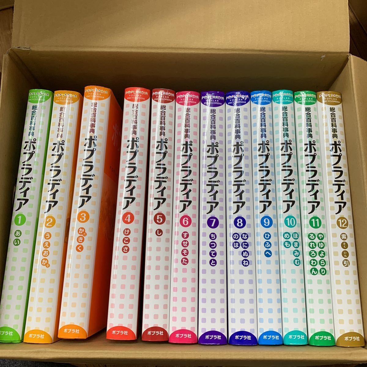 大SET-Ё/ （118） 総合百科事典ポプラディア12冊セット ポプラ社