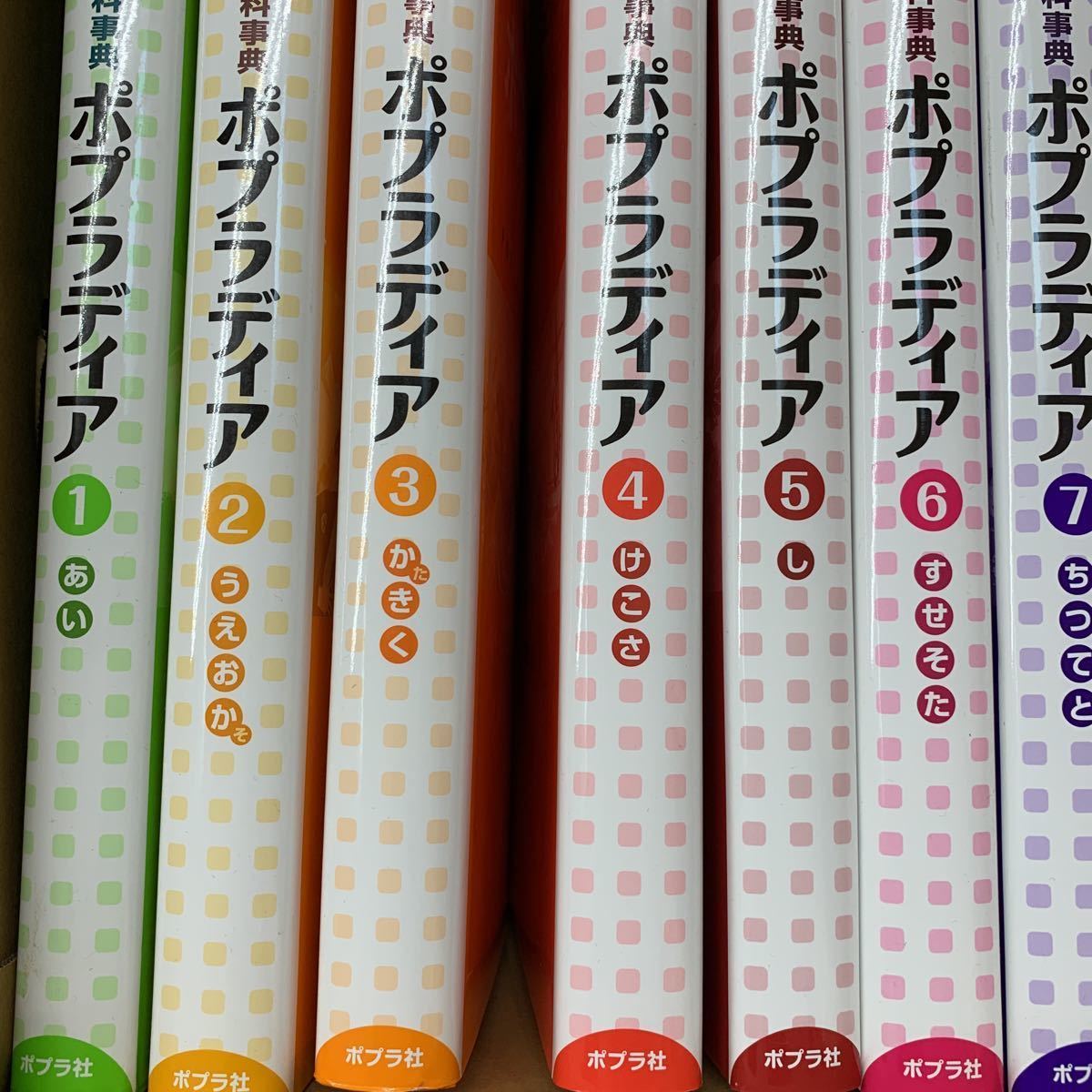 本 総合百科事典 ポプラディア 12冊セット ポプラ社
