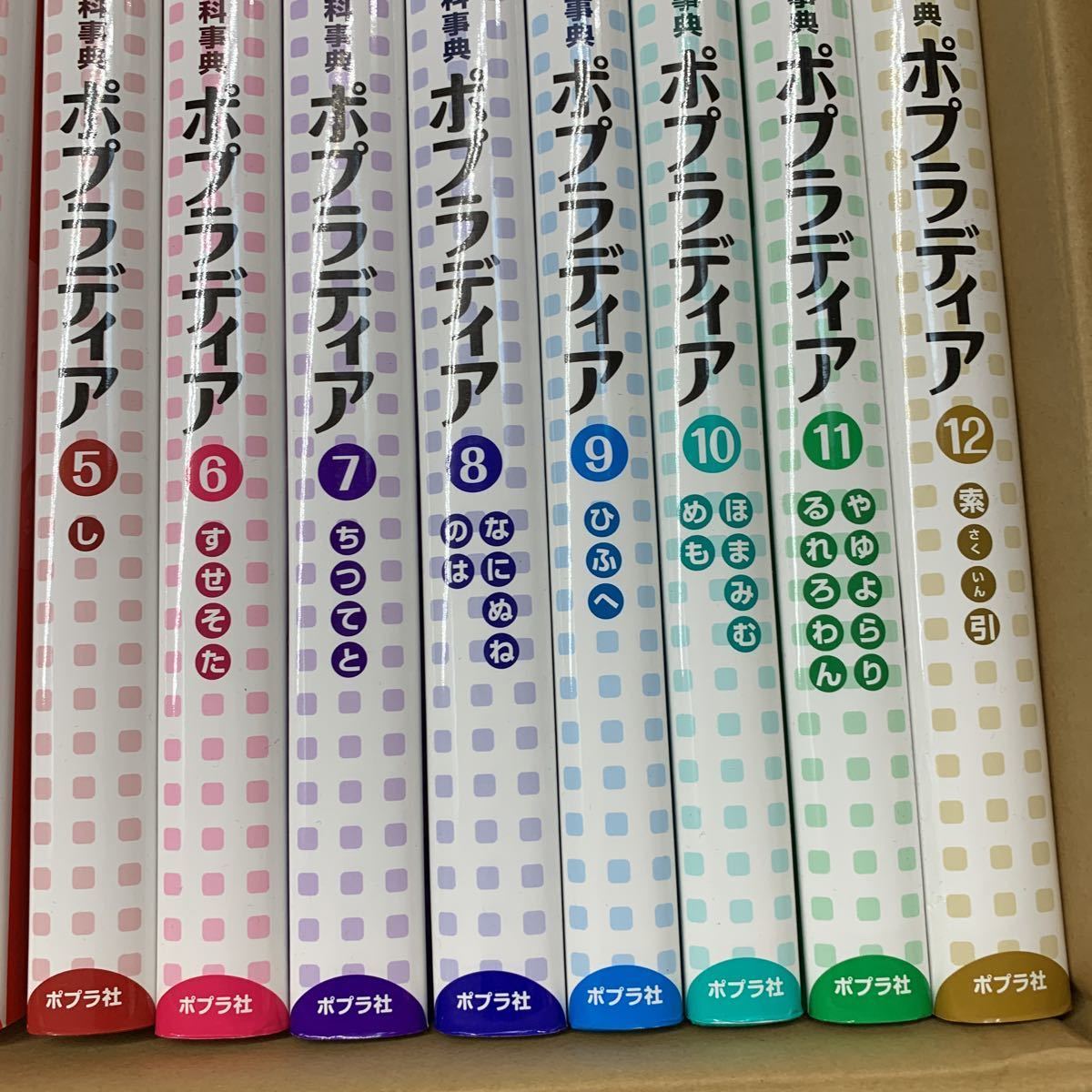 大SET-Ё/ （118） 総合百科事典ポプラディア12冊セット ポプラ社