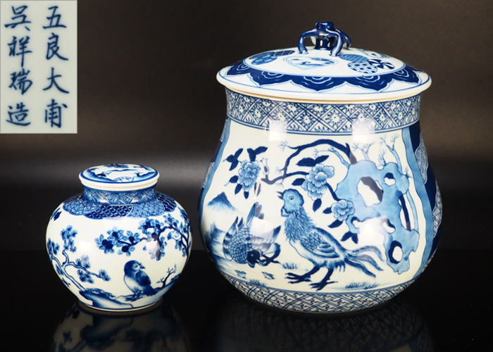 呉州染付 茶碗 18世紀頃 中国美術 古美術 茶道具 古道具 アンティーク 祥瑞 景徳鎮 時代 茶道具 中国美術 | 香道具(YB599 唐物 47g 香炉