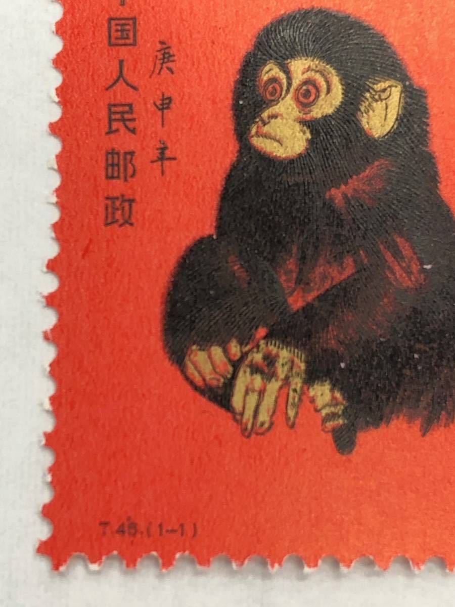 中国切手 T46 赤猿 - メルカリ 2026年最新Yahoo!オークション 1980年