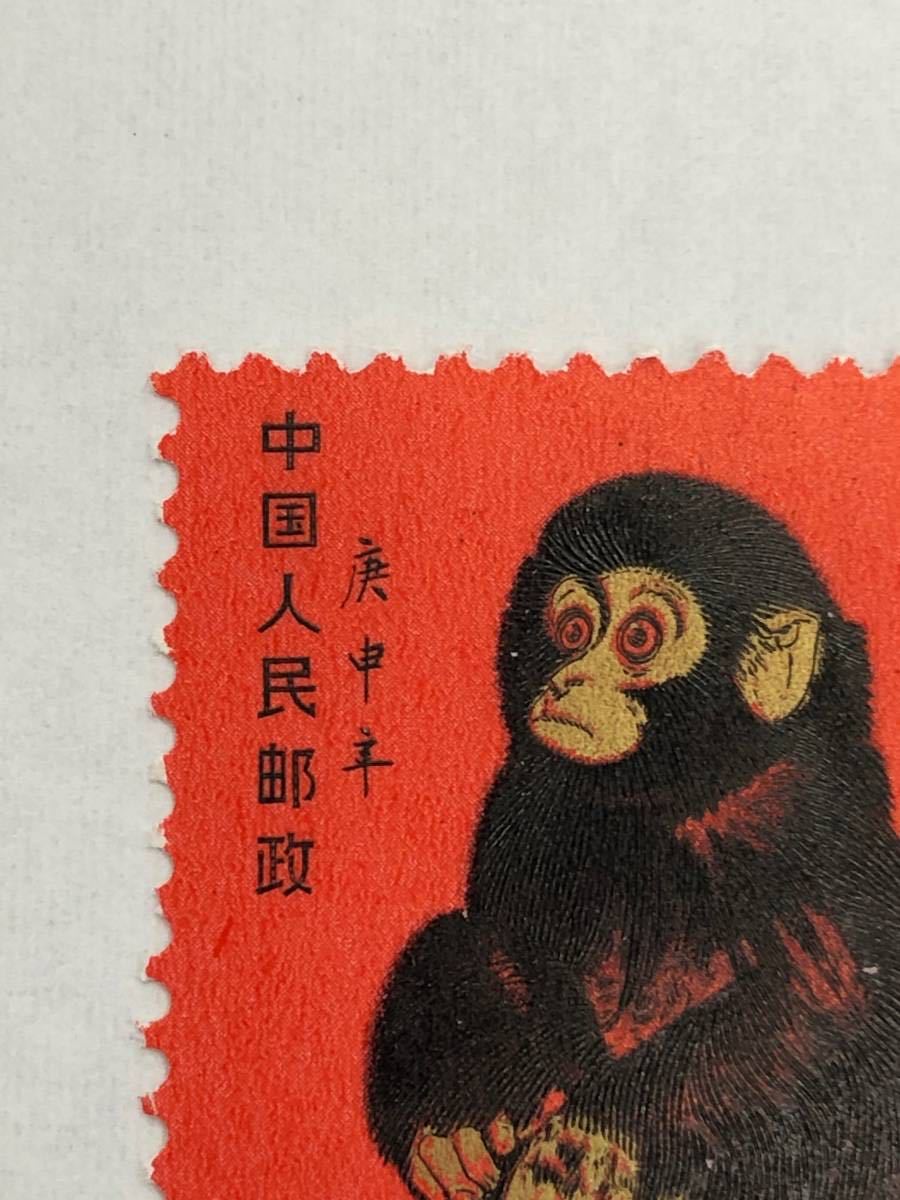 中国切手 T46 赤猿 - メルカリ 2026年最新Yahoo!オークション 1980年