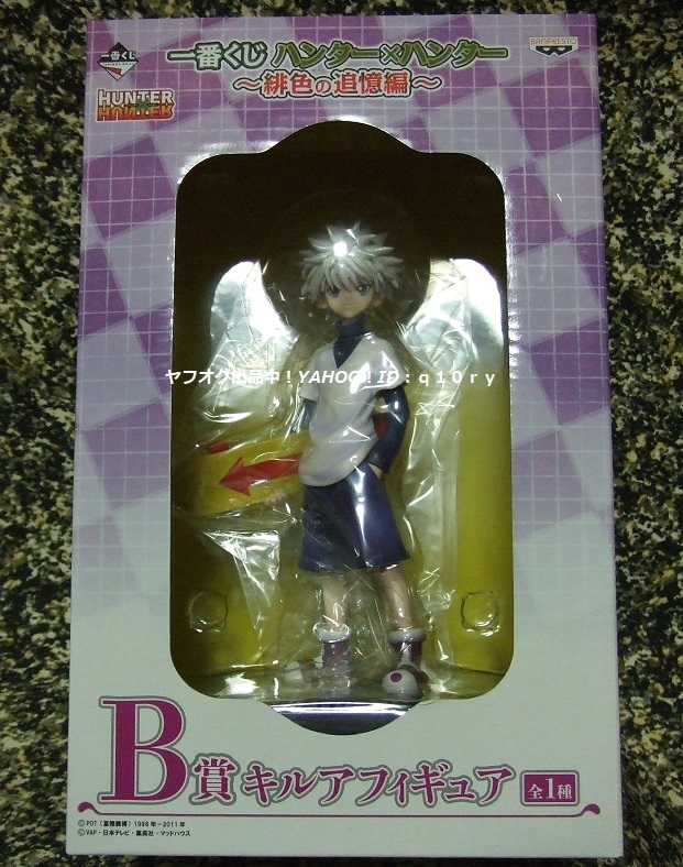 一番くじ HUNTER×HUNTER キルア フィギュア B賞 ハンターハンター