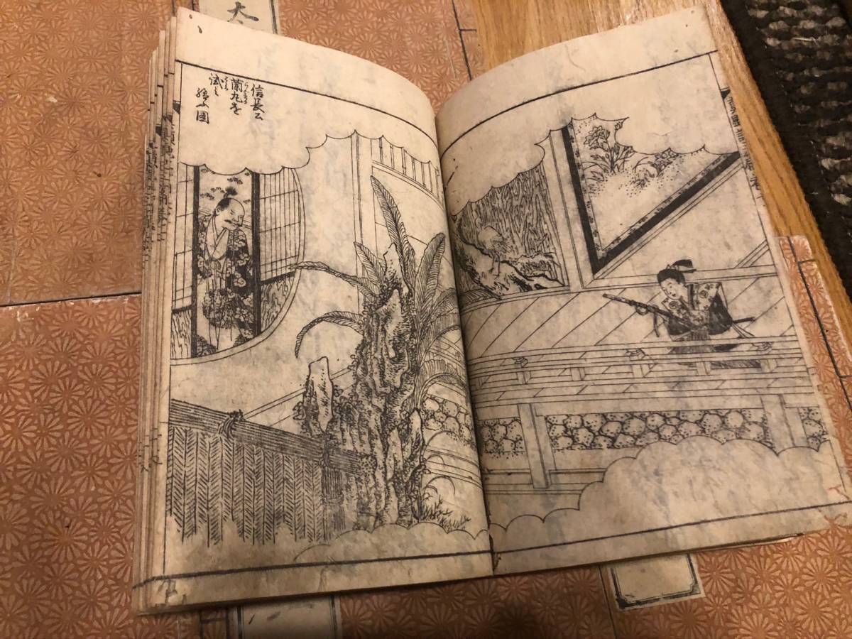 絵本太閤記 三篇 巻之七～十二」6冊 法橋玉山画 玉栄堂 検) 和本 古書