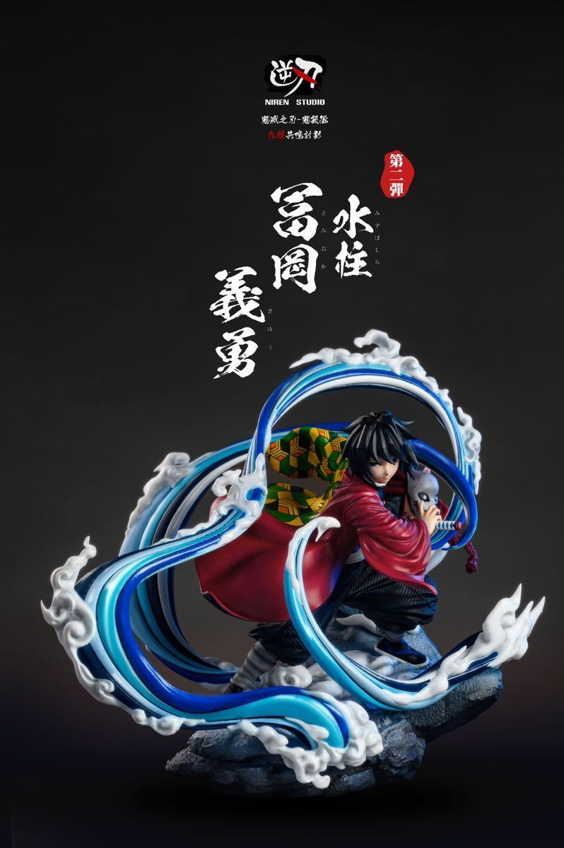 鬼滅の刃 GEM 富岡義勇 煉獄杏寿郎 G.E.M 鬼滅の刃 フィギュア