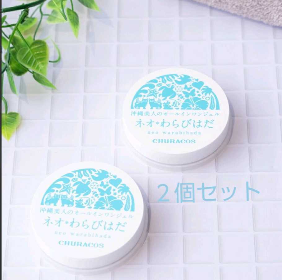 ☆未使用☆ わらびはだ 【公式通販】