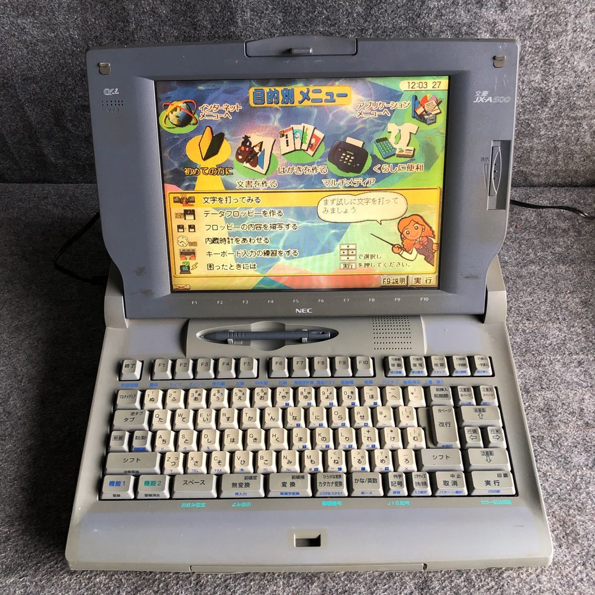 文豪 JX-A500 NEC ワープロ : R170 マルチメディアワードプロセッサ