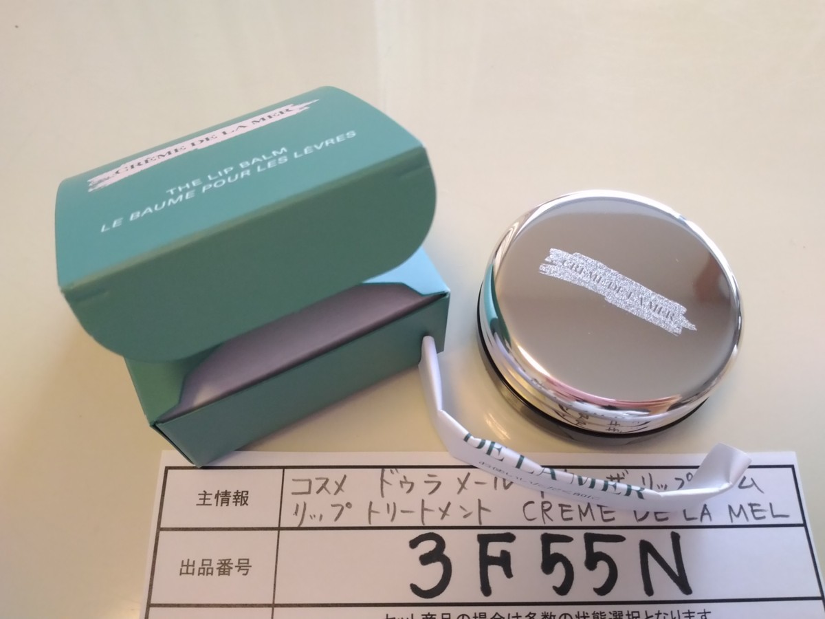 ザ・リップ | ドゥラメール LA ラ・メール La Mer DE MER ザ・リップ 