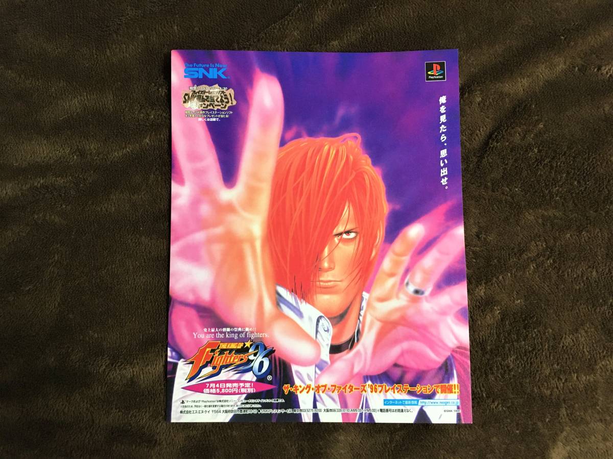 PS THE KING OF FIGHTERS ザ キング オブ ファイターズ KOF 96 八神庵 