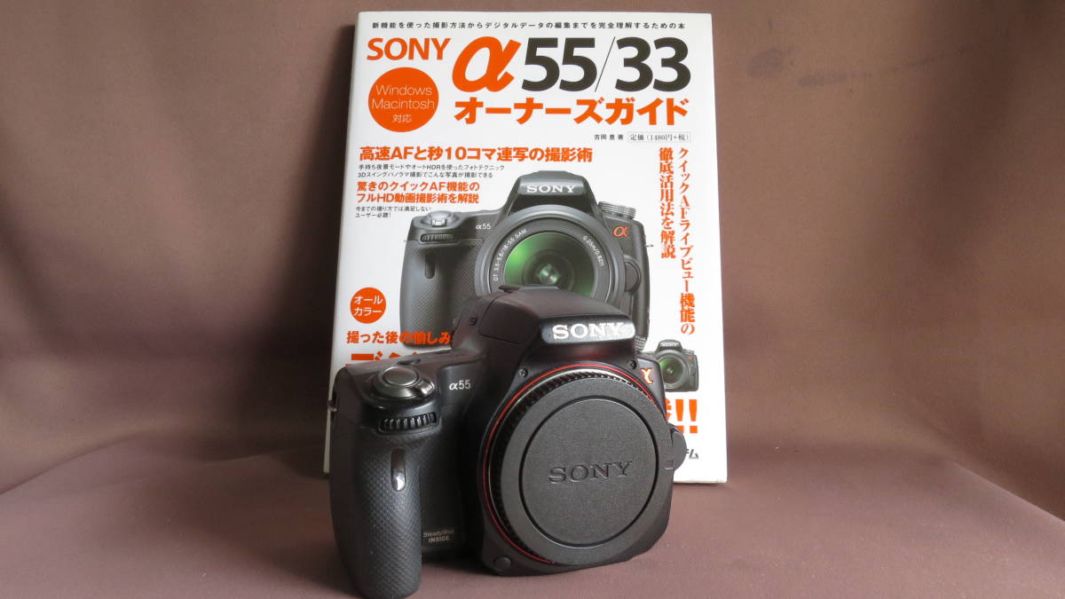 α55 SONY SLT-A55V デジタル一眼レフカメラ + | ソニー デジタル一眼 
