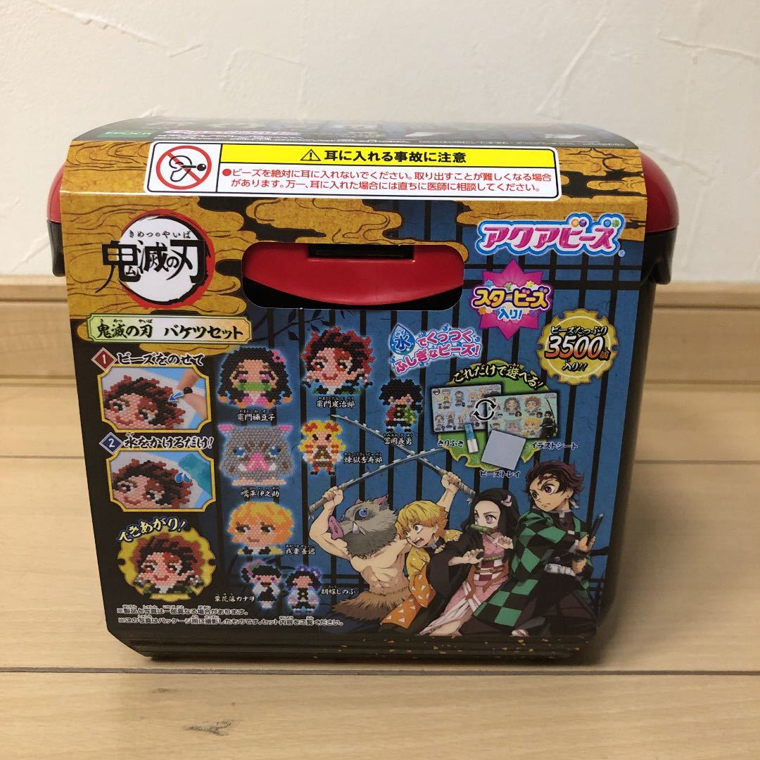 鬼滅の刃アクアビーズバケツセット☆新品☆