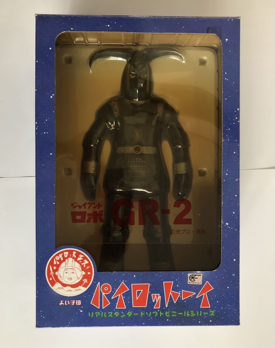 パイロットエース パイロットーイ ジャイアントロボ「GR-2」