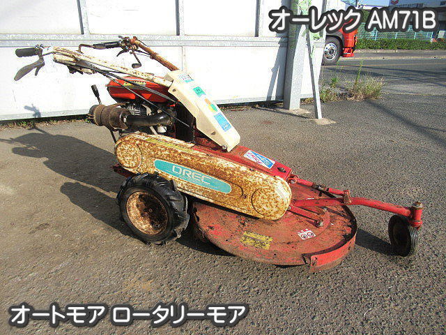 品質保証，豊富な 農機具 ロータリーモア オーレック AM71B オートモア 自走式草刈機 バック機能付き 実働品(本体)｜売買されたオークション情報、yahooの商品情報をアーカイブ公開 - オークファン 草刈機