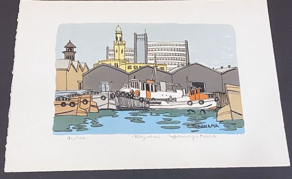 柳原良平版画「Yokohama」 リトグラフ 限100 サイン 26×36.5 S:37.5×53