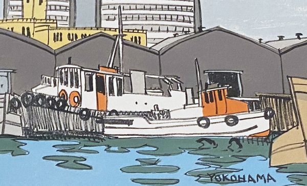 柳原良平版画「Yokohama」 リトグラフ 限100 サイン 26×36.5 S:37.5×53