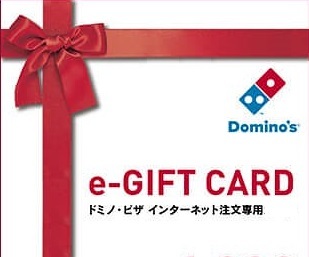 激安大特価，正規品 ドミノピザ 10000円分 1000円x10枚 期限2021年2月1日 クーポン(その他)｜売買されたオークション情報、yahooの商品情報をアーカイブ公開 - オークファン その他