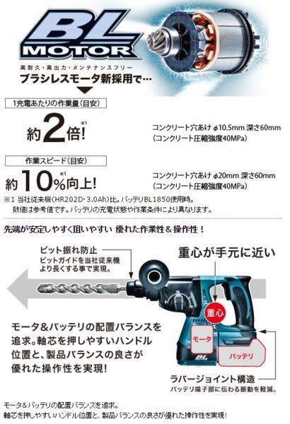 マキタ 24mm 18V充電式ハンマドリル HR244DZKB (黒) [本体+ケース]+バッテリBL1860B[6.0Ah]◆