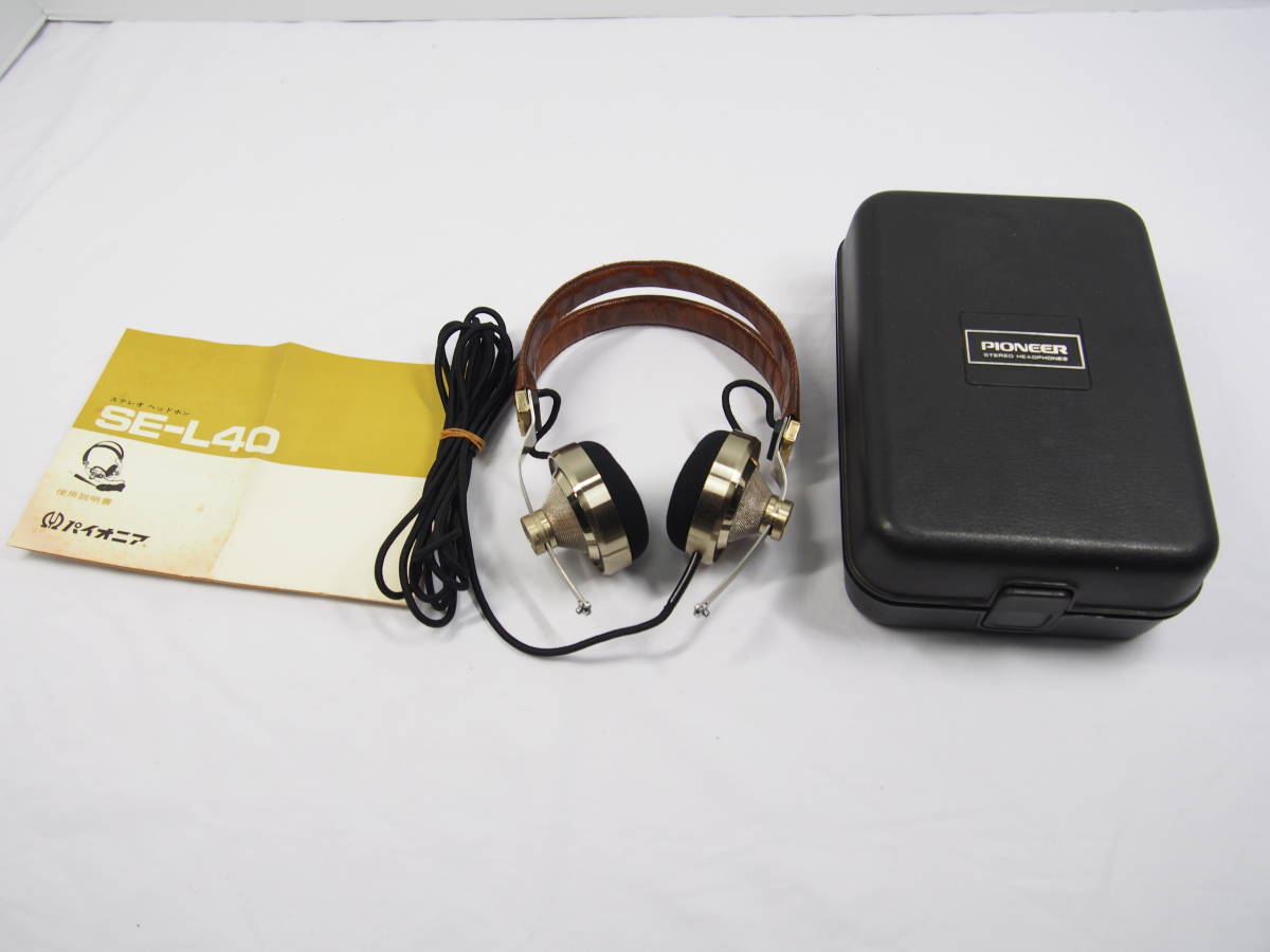 希少品 動作品 パイオニア SE-L40 ステレオ ヘッドフォン ヘッドホン