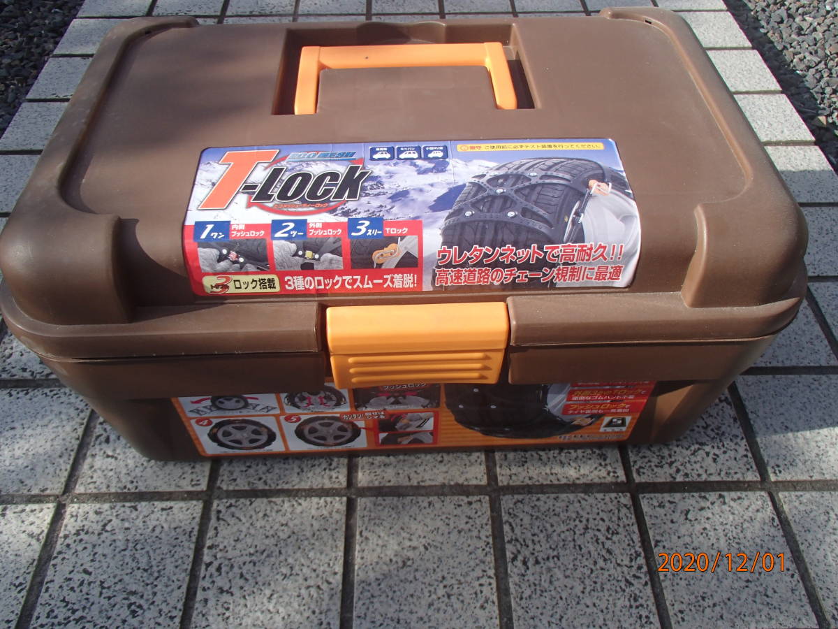 タイヤチェーン EM20 T-LOCK | - TロックⅡ 中発販売株式会社 非金属