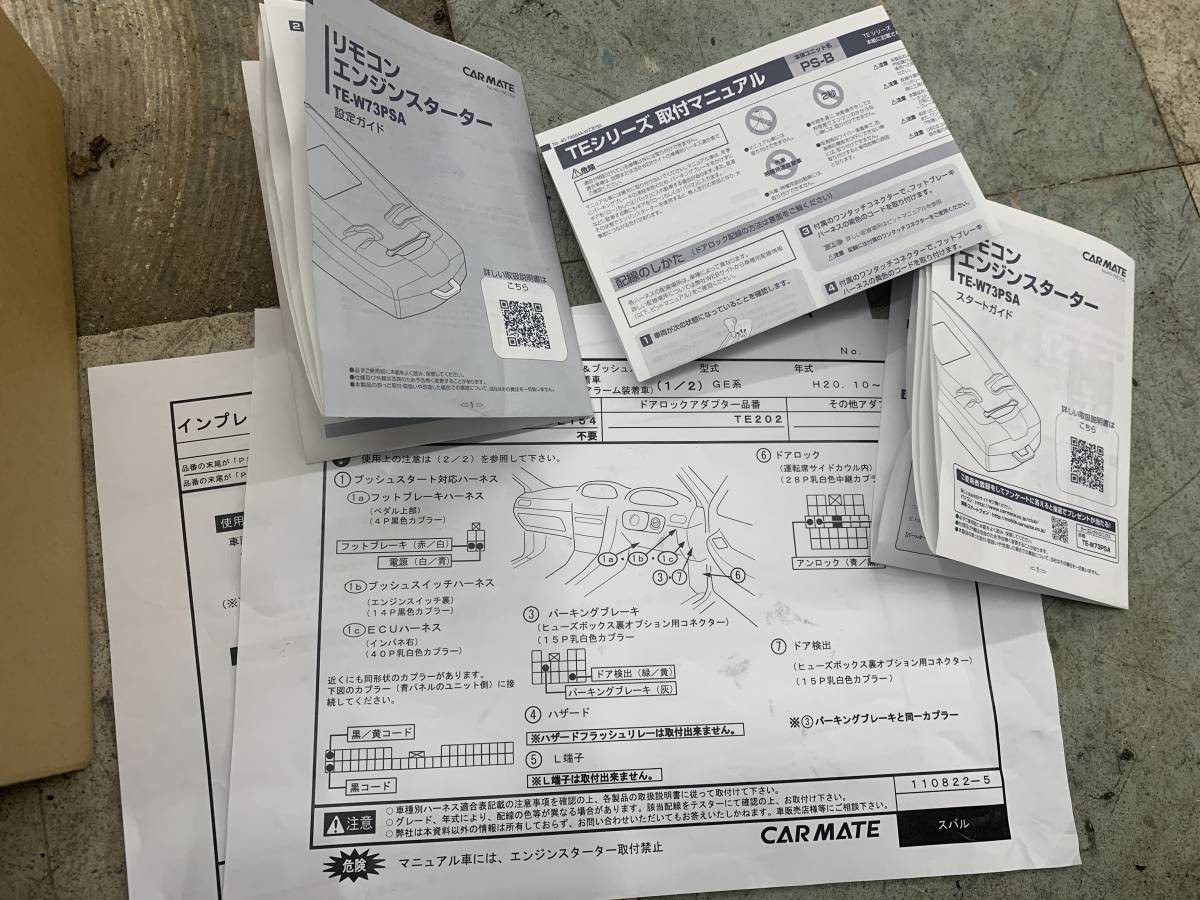 カーメイト | TE-W73PSA エンジンスターター 公式 CAR-MATEリモコン 