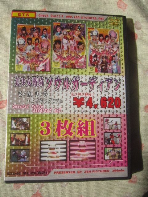 ヨドバシ.com - 嗚呼!!花の応援団 ちょんわちょんわDVD-BOX [DVD] 通販