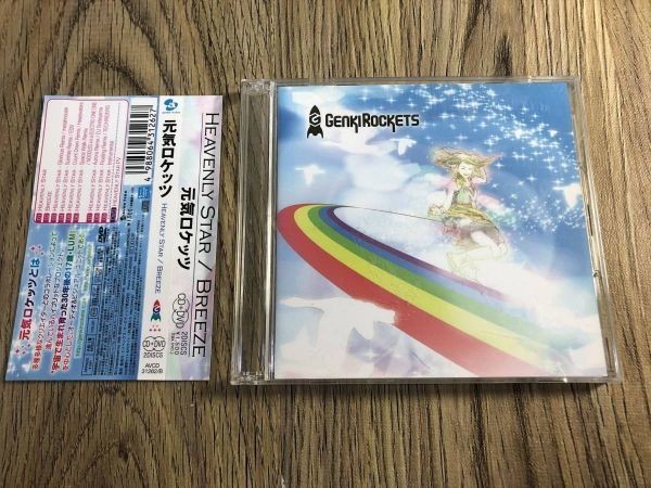 CD 14321 元気ロケッツ Genki Rockets HEAVENLY STAR/BREEZE CD+DVD 帯付(け)｜売買された ...