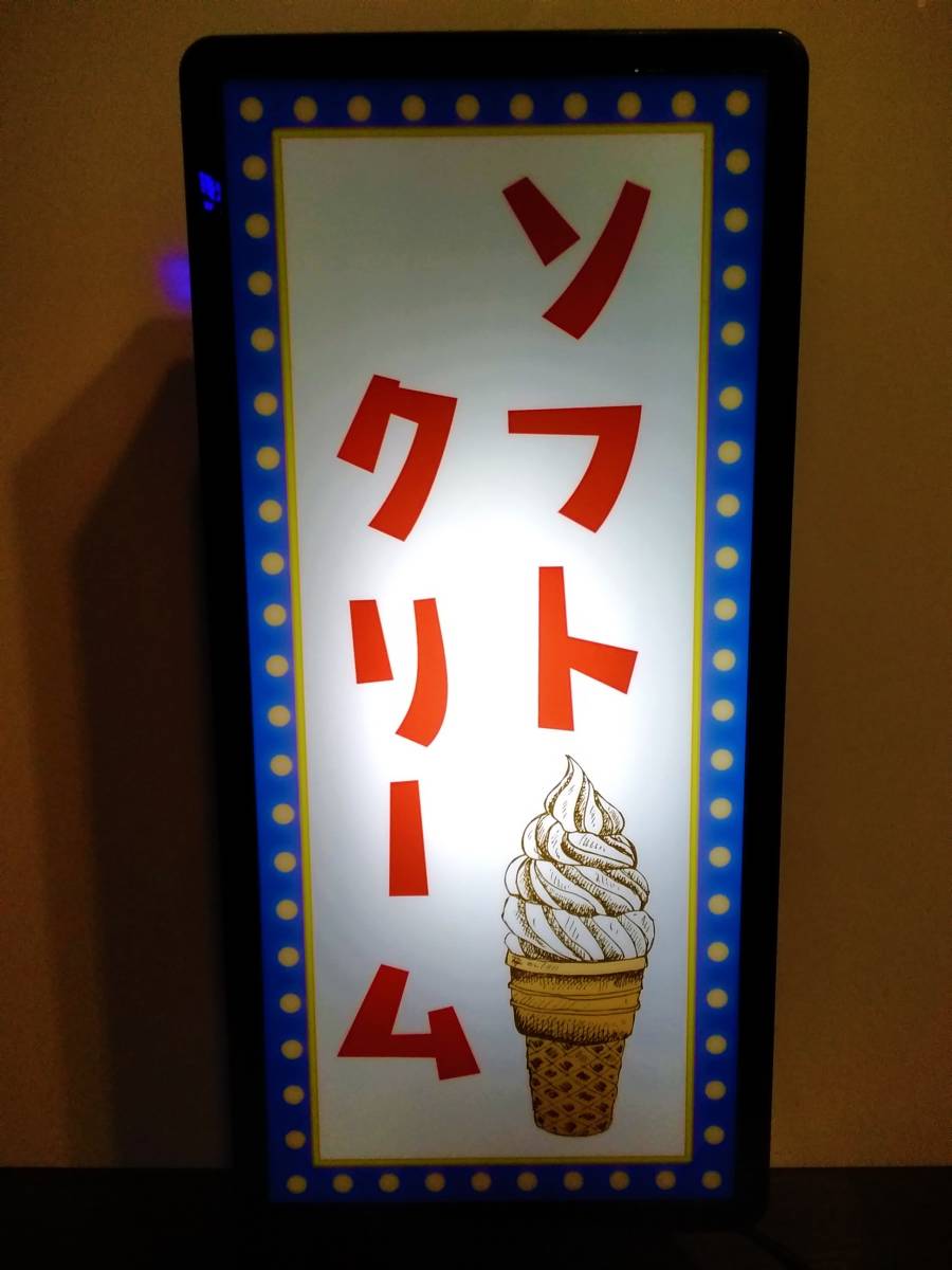 ソフトクリーム 昭和レトロ アイスクリーム アイス : スイーツ 駄菓子 