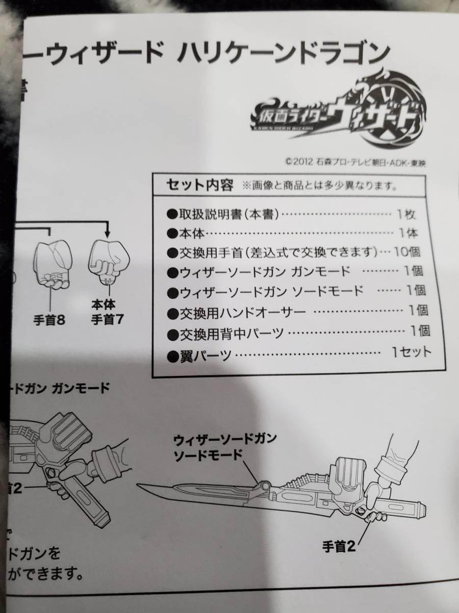 S H Figuarts 仮面ライダーウィザード ハリケーンドラゴン 価格 ハリケーンドラゴン