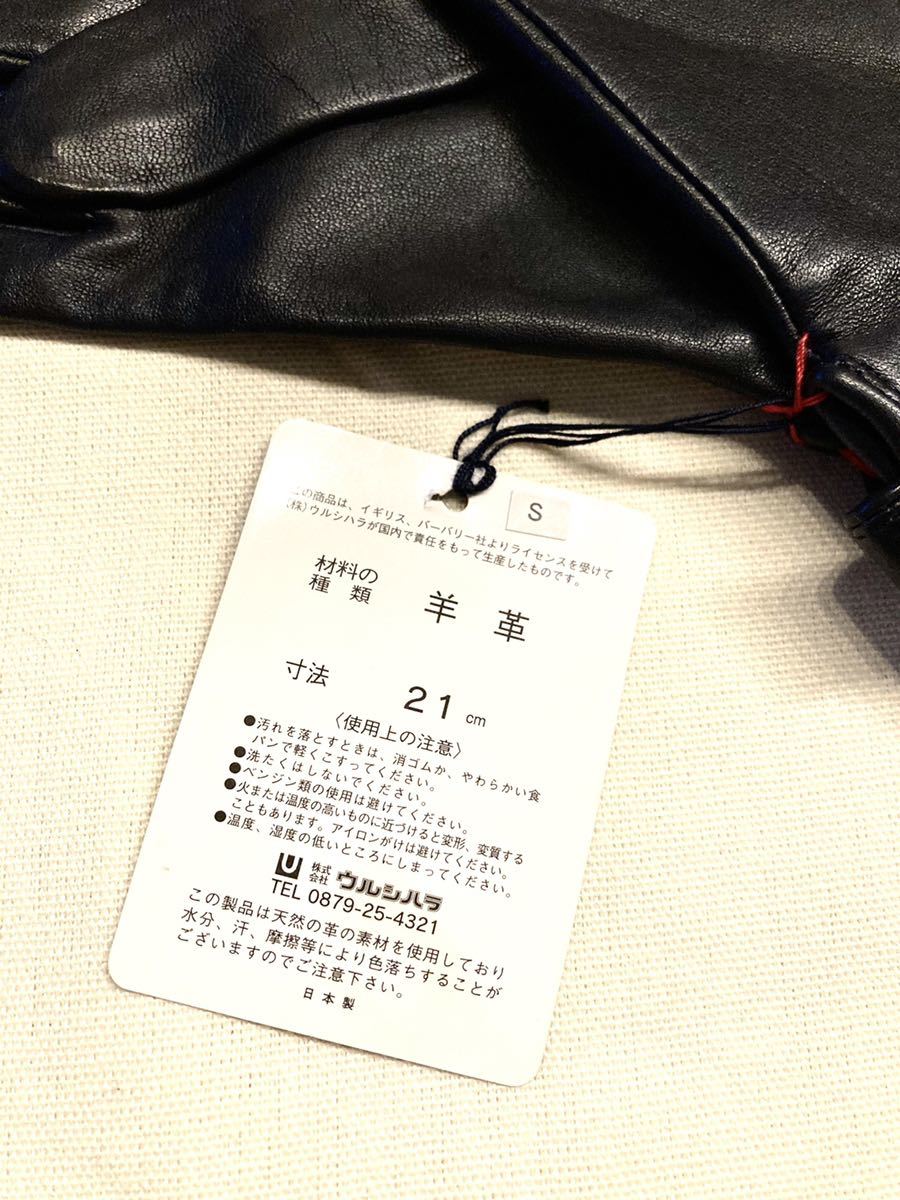 ☆未使用・タグ付き☆ BURBERRY バーバリー 羊革グローブ 手袋