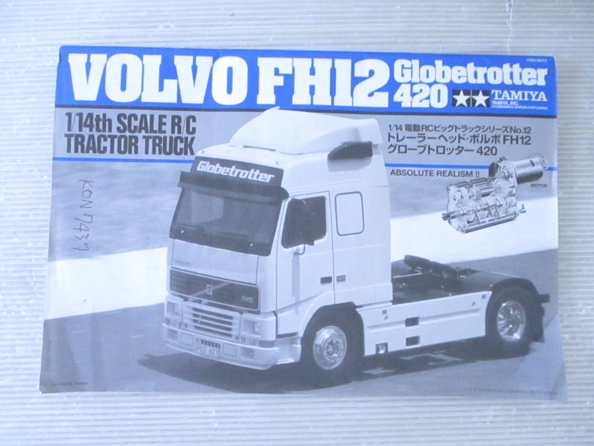 送140】1円～ 動作確認済 タミヤ 1/14 電動RC ボルボ FH12 グローブ