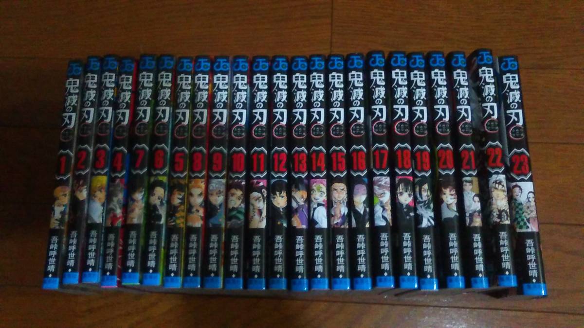鬼滅の刃 | + 全巻 1-23巻の通販 全23巻セット