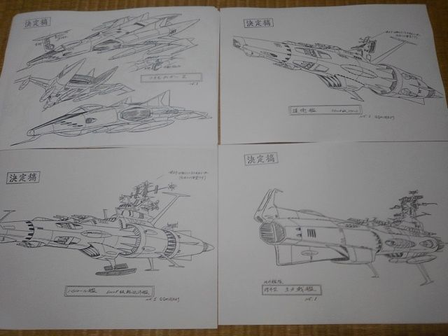 宇宙戦艦ヤマト Yahoo!オークション セル画 動画8枚セット 検索用語