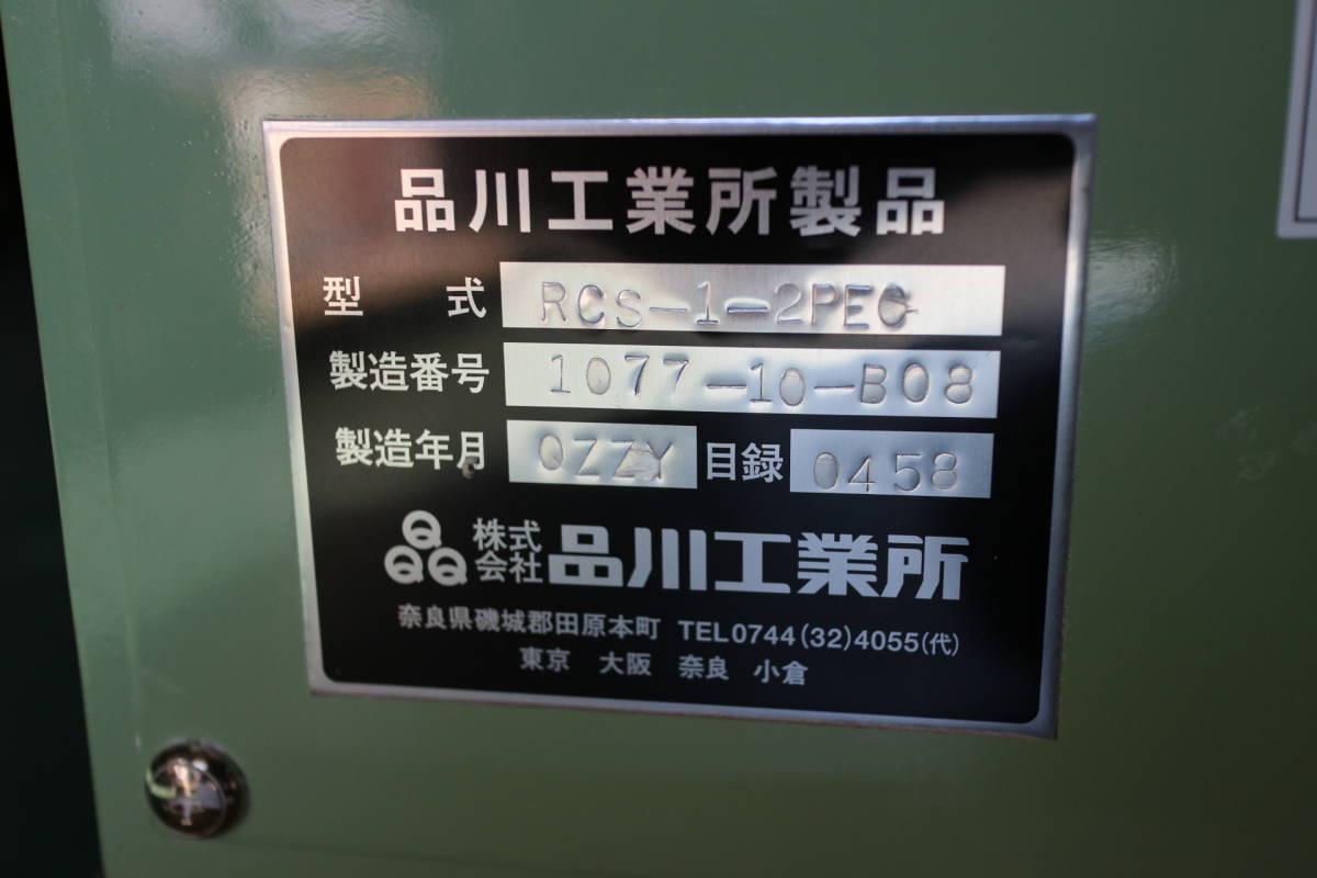 美品！品川工業所 卓上小餅切機つぶぞろいミニ RCS-1-2PEC 【公式通販】