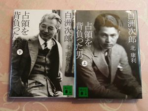 白洲次郎のYahoo!オークション(旧ヤフオク!)の相場・価格を見る｜Yahoo