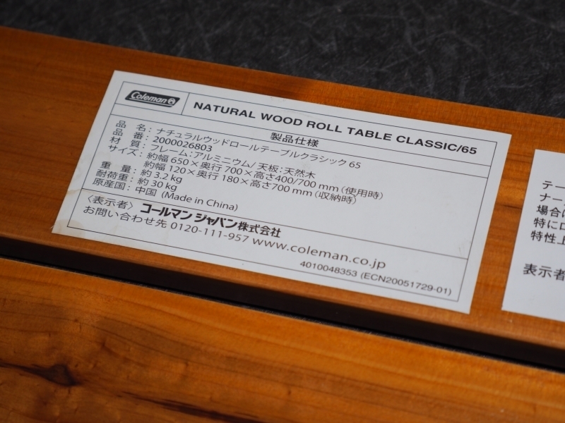 ナチュラルウッドロールテーブル | クラシック（110）の通販｜キャンプ
