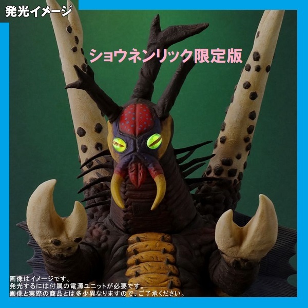 大怪獣シリーズ アリブンタ 発光Ver. エクスプラス ショウネンリック 