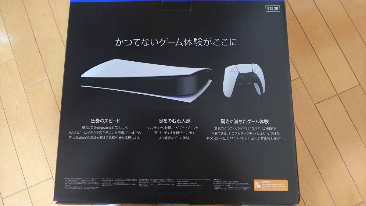 0 PlayStation デジタルエディション 本体 PS5 CFI-1000B01 SONY デジタル 整備済み品 デジタル・エディション ソニー PlayStation5 テレビゲーム : 公式通販 (CFI-1000B01）