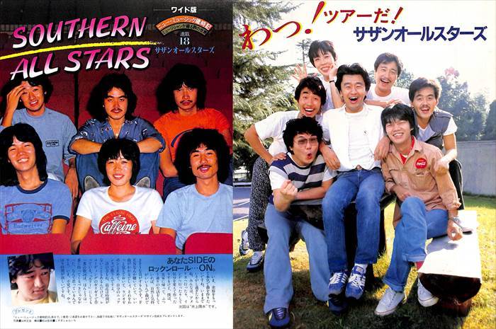 切り抜き サザンオールスターズ 桑田佳祐 - 雑誌 200P 初期～ ほぼ欠け 