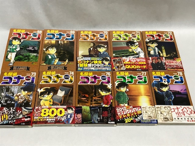 名探偵コナン 68 74 76 78巻セット 少年 売買されたオークション情報 Yahooの商品情報をアーカイブ公開 オークファン Aucfan Com