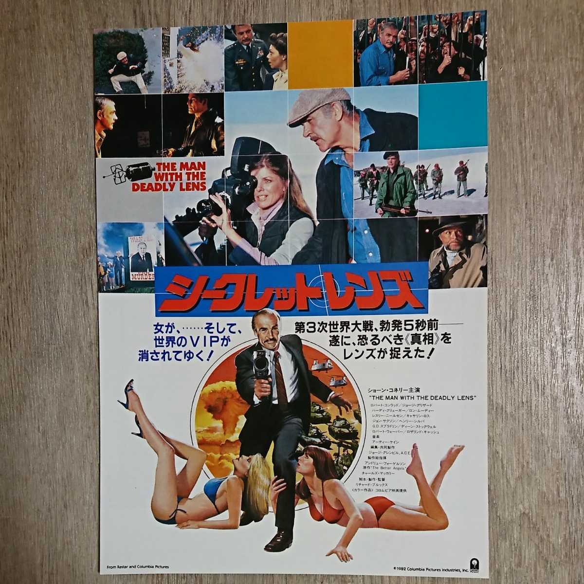 チラシ シークレット レンズ B5 映画 売買されたオークション情報 Yahooの商品情報をアーカイブ公開 オークファン Aucfan Com チラシ シークレット レンズ B5 映画 売買されたオークション情報 Yahooの商品情報をアーカイブ公開 オークファン Aucfan Com