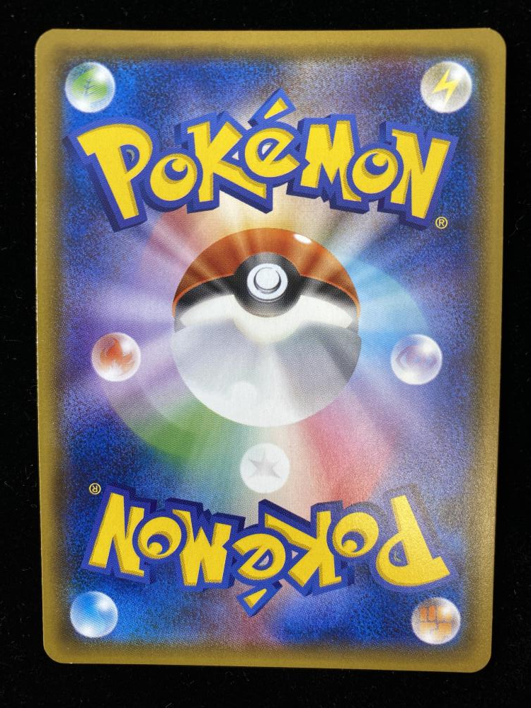 ポケモンカード ポケカ モクロー S(色違い) SM8b 162/150(ポケモン