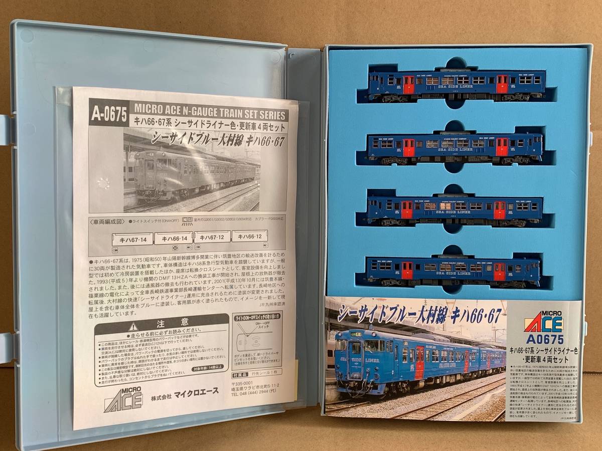 マイクロエース キハ66 67系 シーサイドライナー色 更新車 4両セット