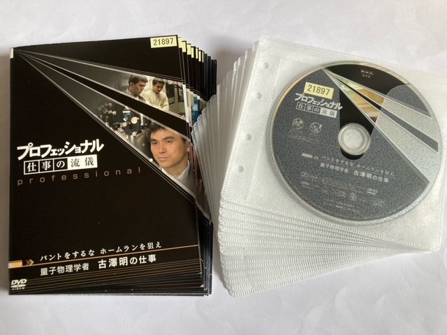プロフェッショナル 仕事の流儀　14巻セット　DVD　送料198円　初期動作確認済み