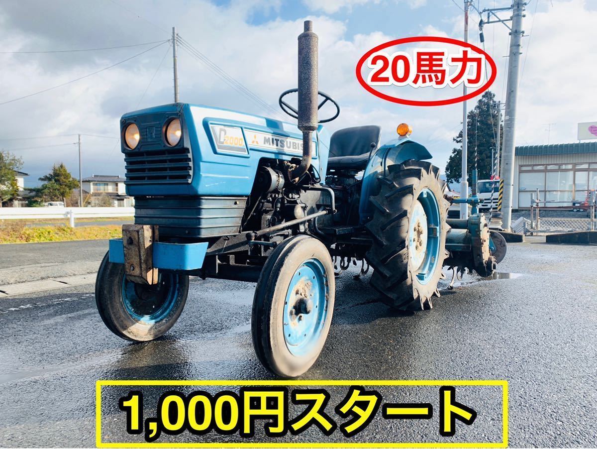 岩手 現状 売切り MITSUBISHI ミツビシ D2000 トラクター 20馬力 中古