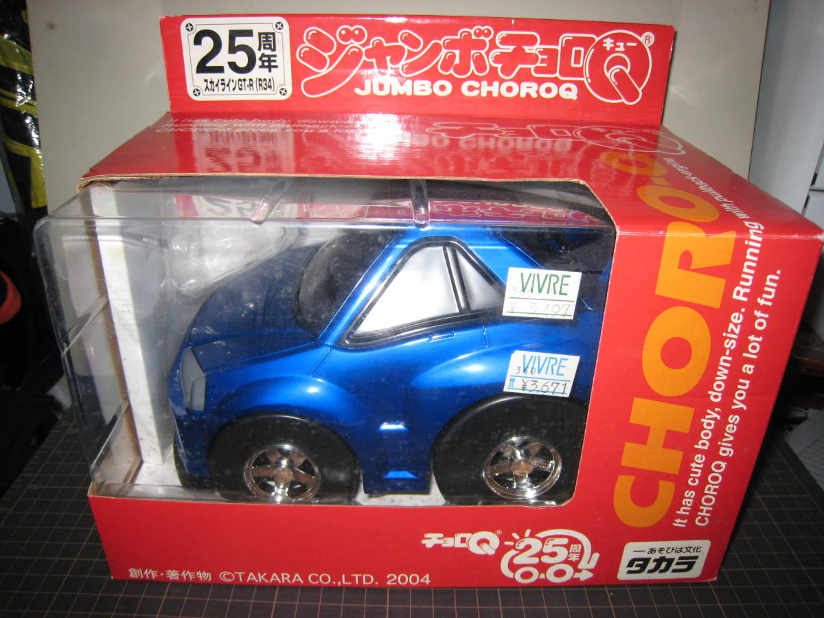 ジャンボチョロQ 25周年 スカイラインGT-R(R34) ジャンボチョロQ 25
